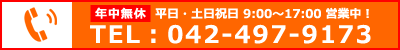 アドグリーンへの電話